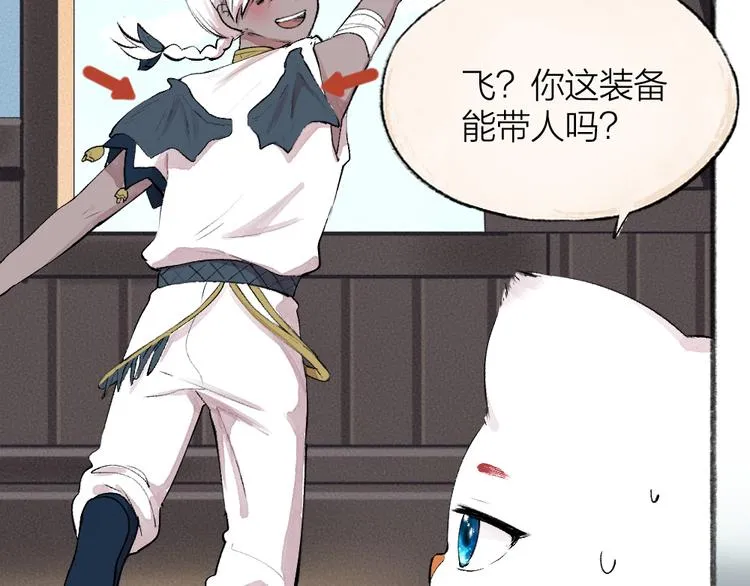 第86话 这里是人间吗？ 第64页