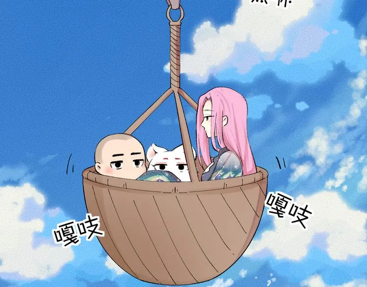 第86话 这里是人间吗？ 第69页