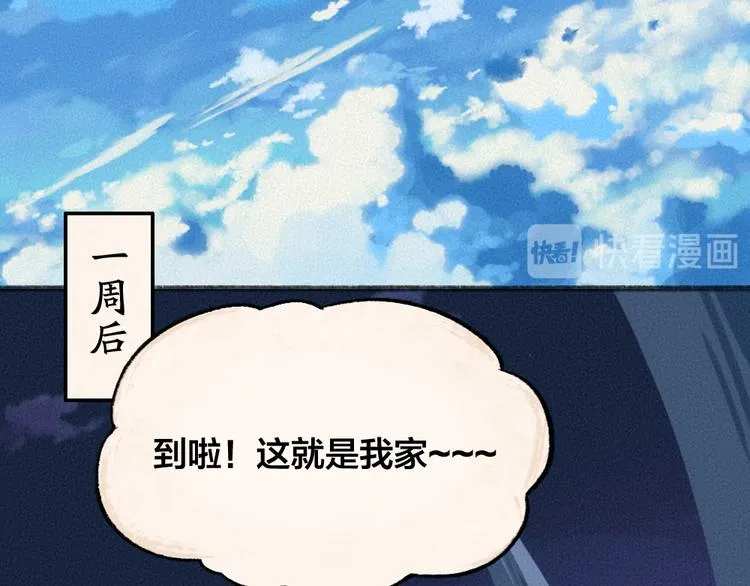 第86话 这里是人间吗？ 第70页