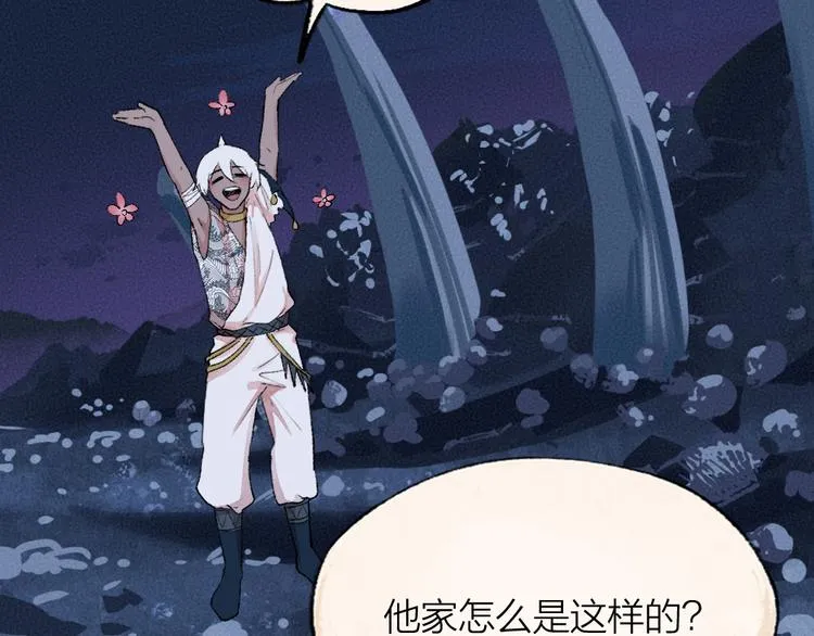 第86话 这里是人间吗？ 第71页
