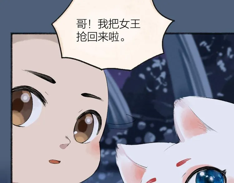 第86话 这里是人间吗？ 第74页