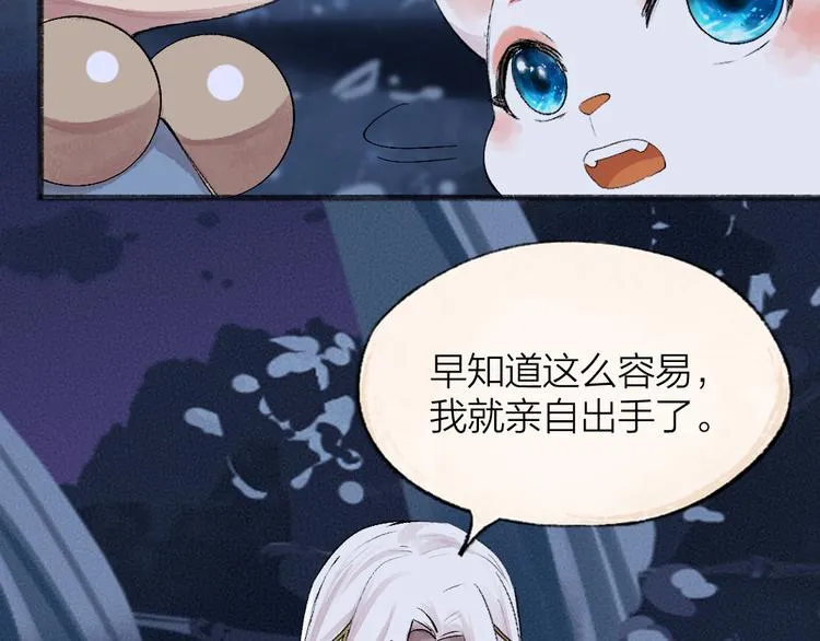 第86话 这里是人间吗？ 第75页