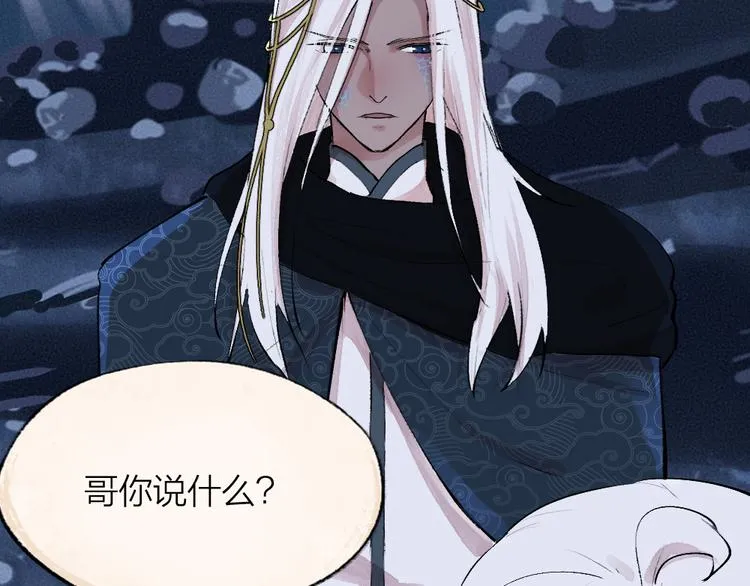 第86话 这里是人间吗？ 第76页