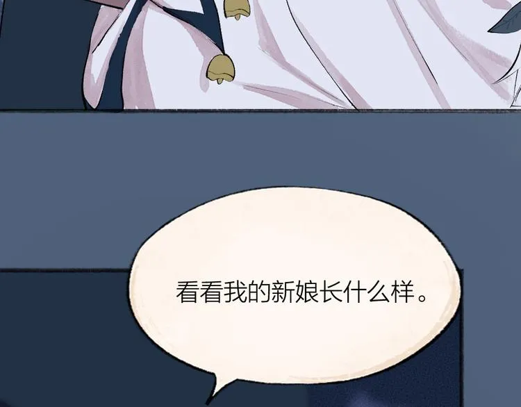 第86话 这里是人间吗？ 第78页