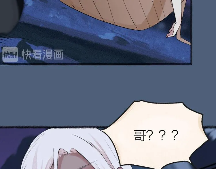 第86话 这里是人间吗？ 第80页