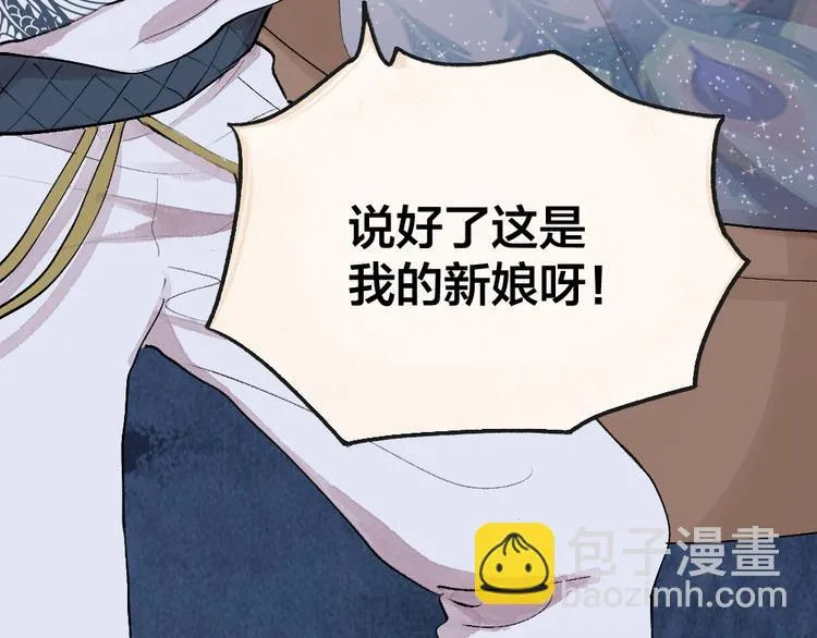第86话 这里是人间吗？ 第84页