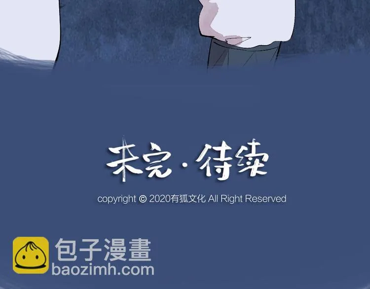 第86话 这里是人间吗？ 第85页