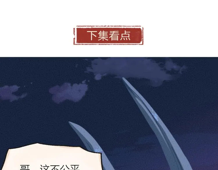 第86话 这里是人间吗？ 第87页