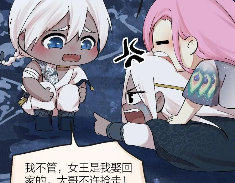 第86话 这里是人间吗？ 第89页