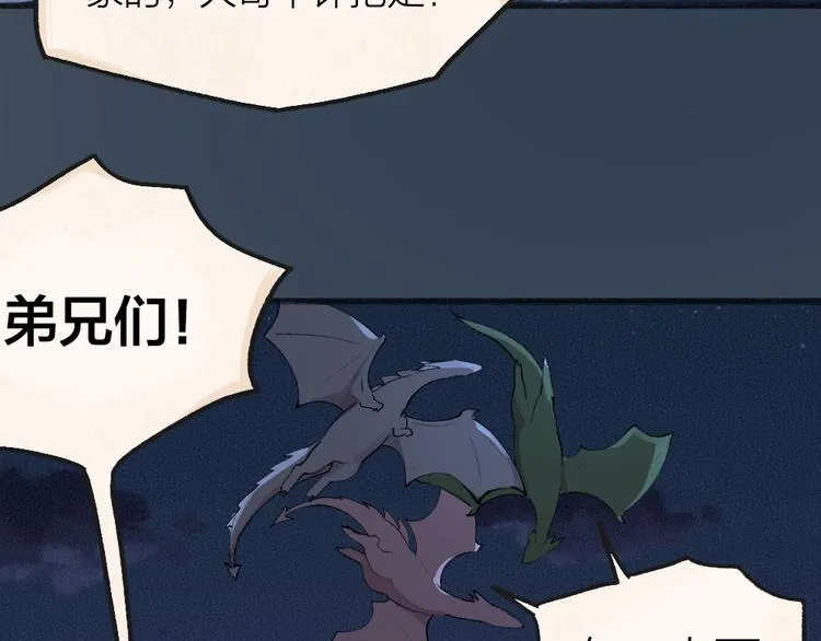 第86话 这里是人间吗？ 第90页
