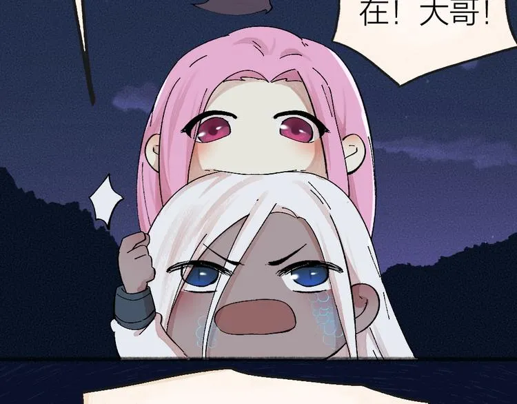 第86话 这里是人间吗？ 第91页