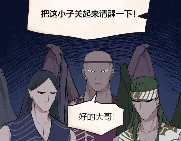 第86话 这里是人间吗？ 第92页