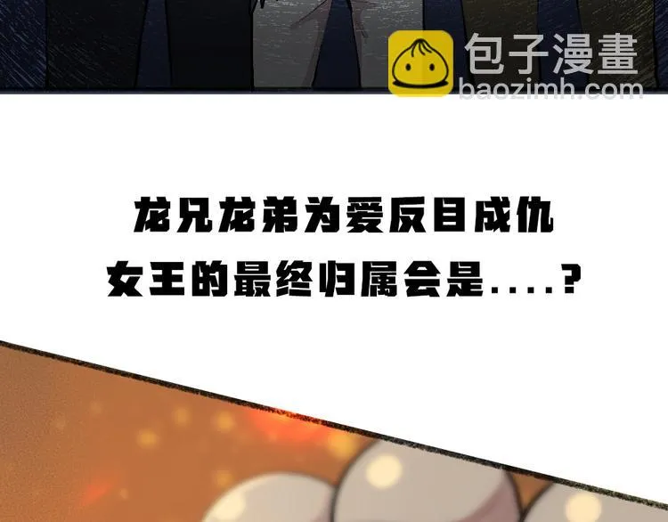 第86话 这里是人间吗？ 第94页