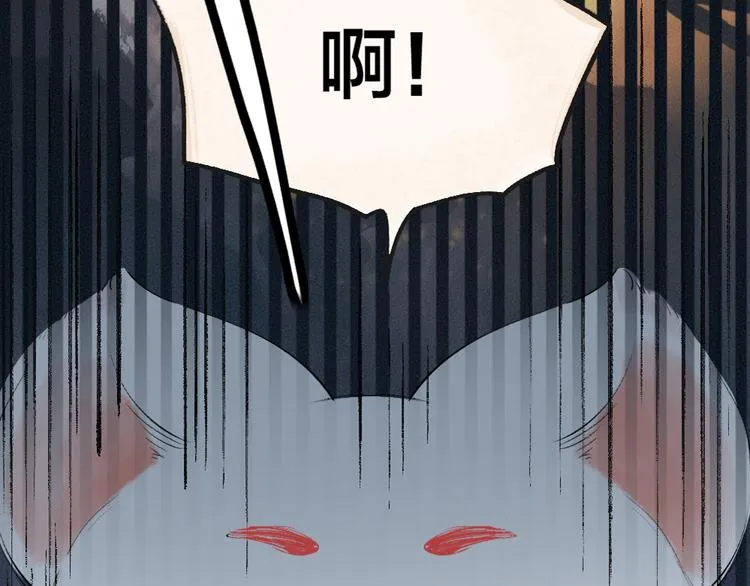 第86话 这里是人间吗？ 第101页
