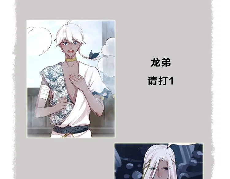 第86话 这里是人间吗？ 第106页