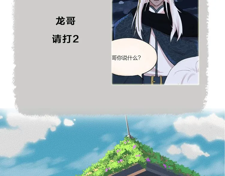 第86话 这里是人间吗？ 第107页