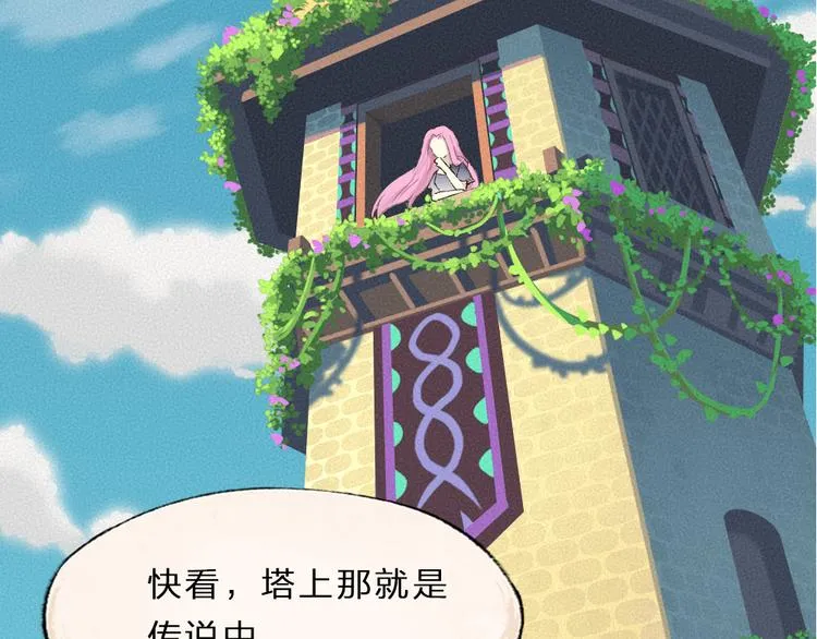 第86话 这里是人间吗？ 第108页