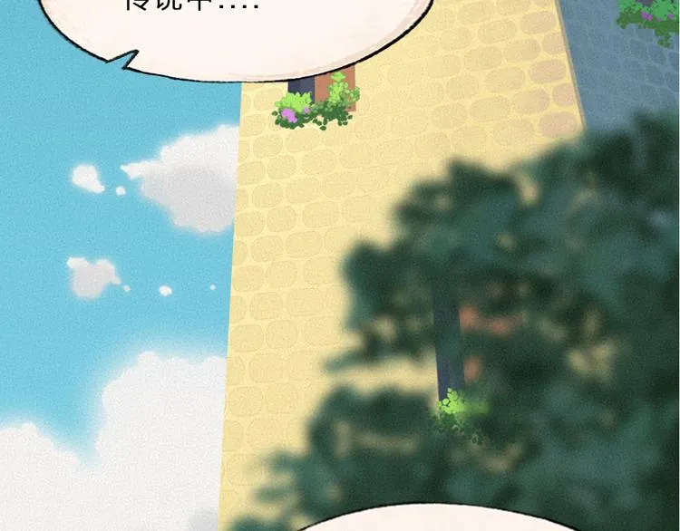 第86话 这里是人间吗？ 第109页