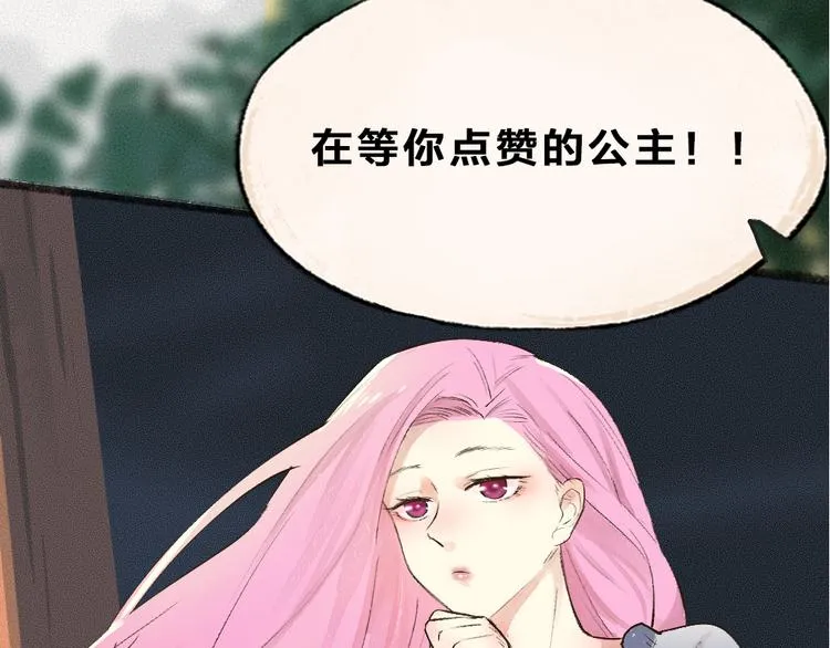 第86话 这里是人间吗？ 第110页
