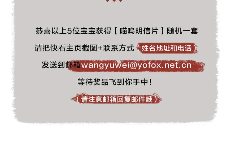 第86话 这里是人间吗？ 第115页