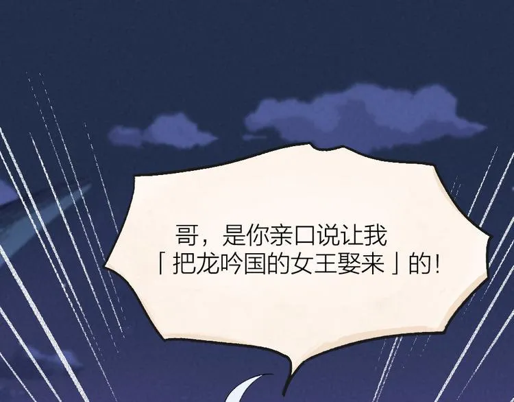 第87话 梦境 第1页