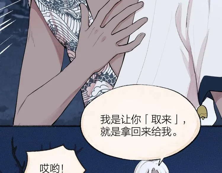 第87话 梦境 第3页