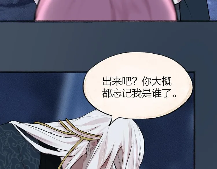 第87话 梦境 第5页