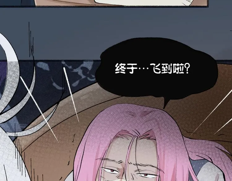 第87话 梦境 第7页