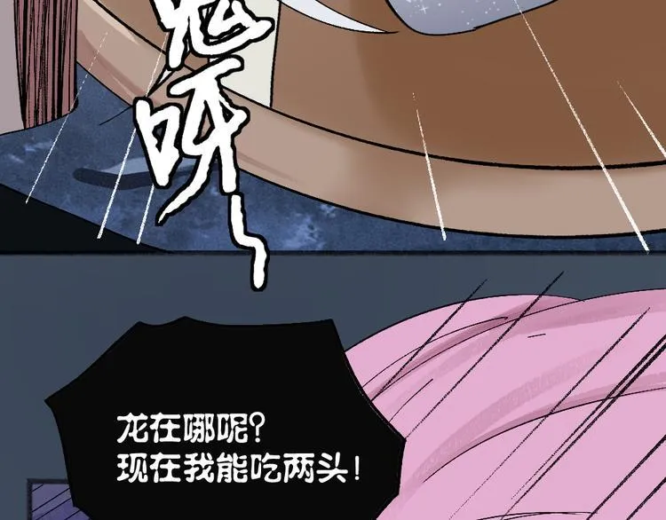 第87话 梦境 第9页