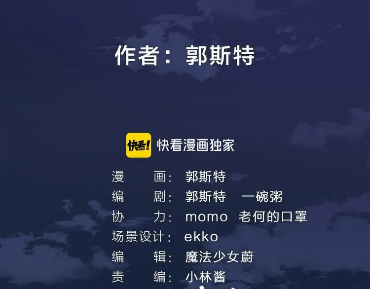 第87话 梦境 第12页