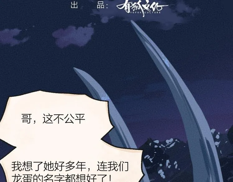 第87话 梦境 第13页