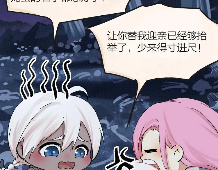 第87话 梦境 第14页