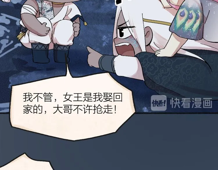 第87话 梦境 第15页