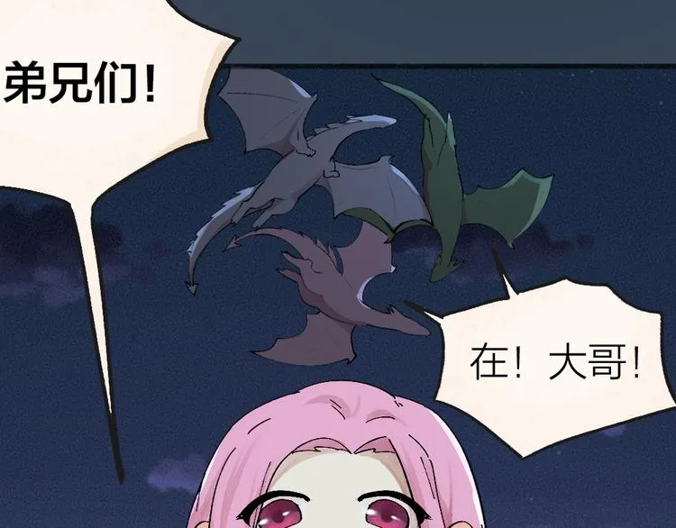 第87话 梦境 第16页