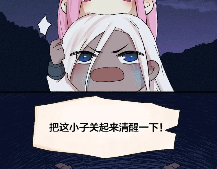 第87话 梦境 第17页