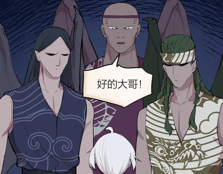 第87话 梦境 第18页
