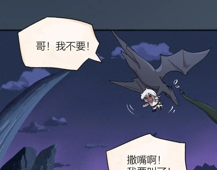 第87话 梦境 第20页