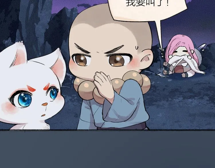 第87话 梦境 第21页