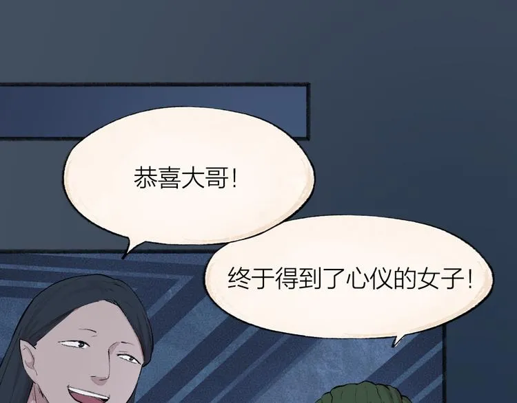 第87话 梦境 第22页