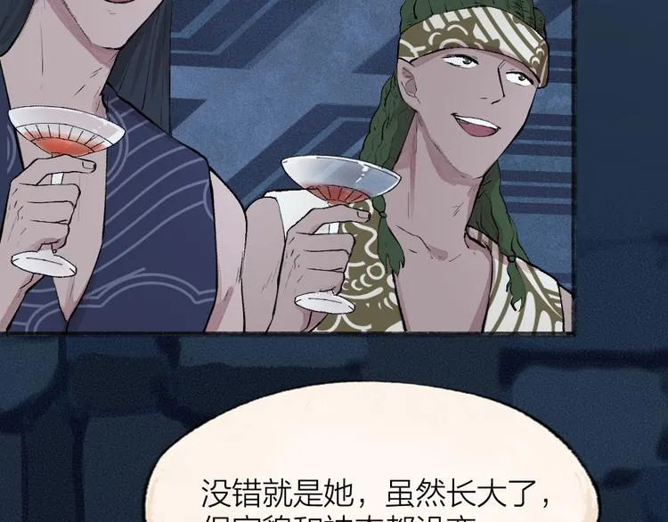 第87话 梦境 第23页