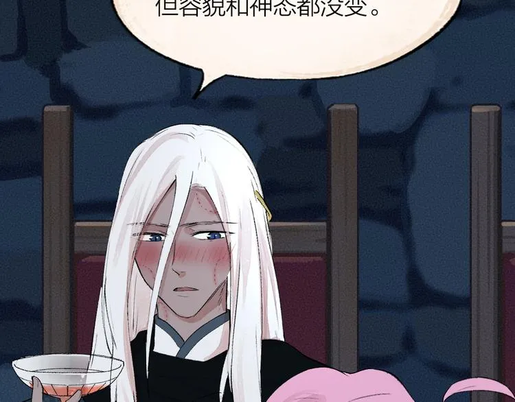 第87话 梦境 第24页