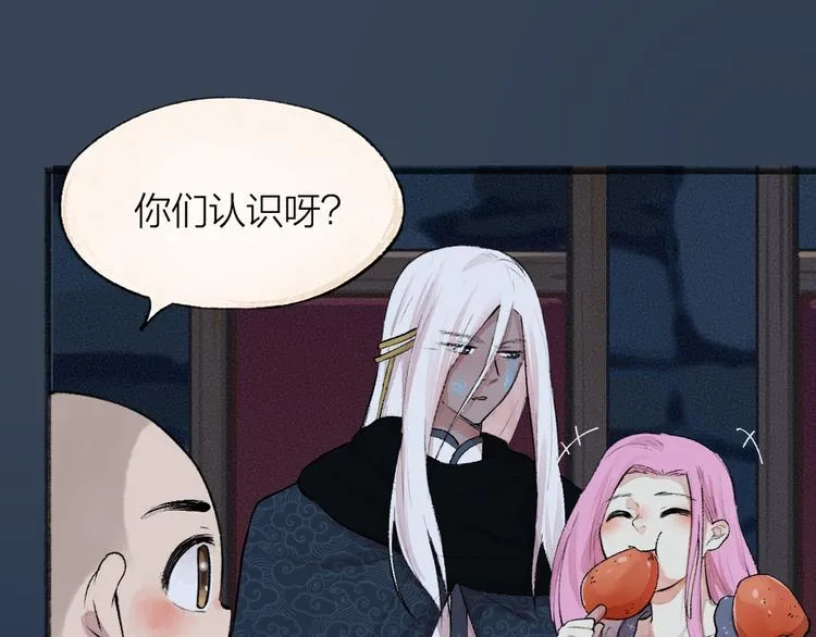 第87话 梦境 第27页
