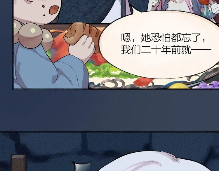 第87话 梦境 第28页