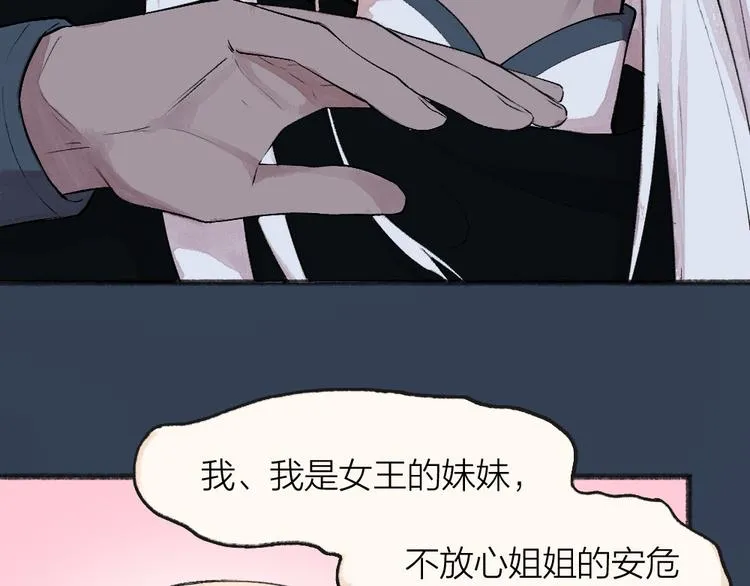 第87话 梦境 第30页