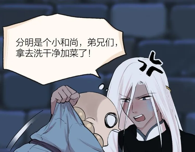 第87话 梦境 第32页