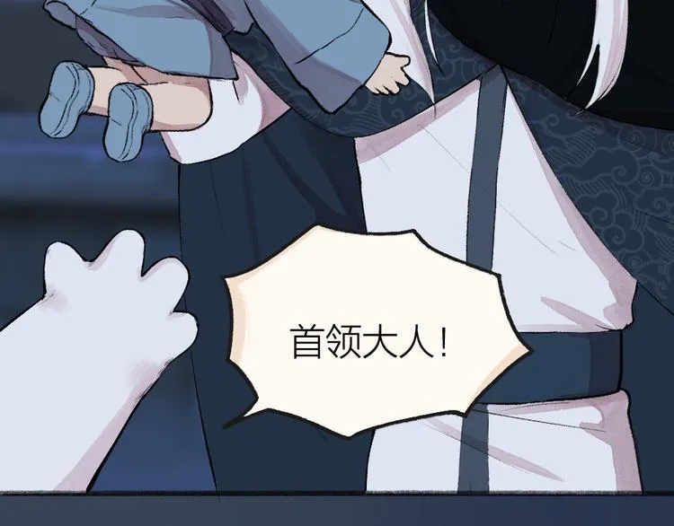 第87话 梦境 第33页