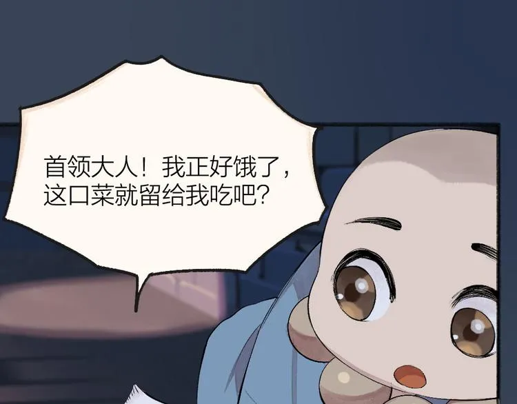 第87话 梦境 第34页