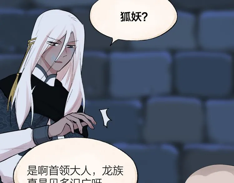 第87话 梦境 第36页
