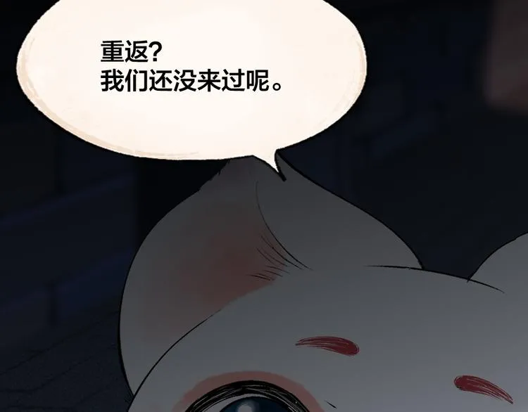 第87话 梦境 第40页