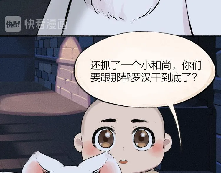 第87话 梦境 第42页